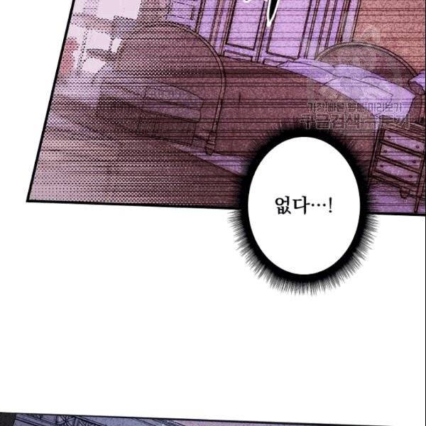 어떤 계모님의 메르헨 56화 8