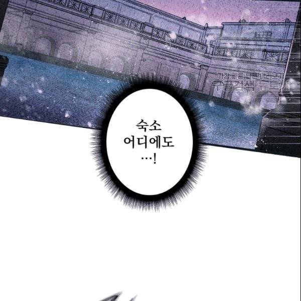 어떤 계모님의 메르헨 56화 9