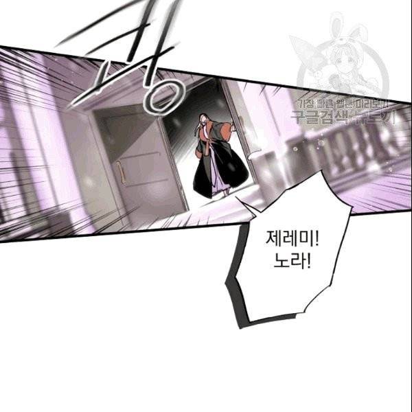 어떤 계모님의 메르헨 56화 10