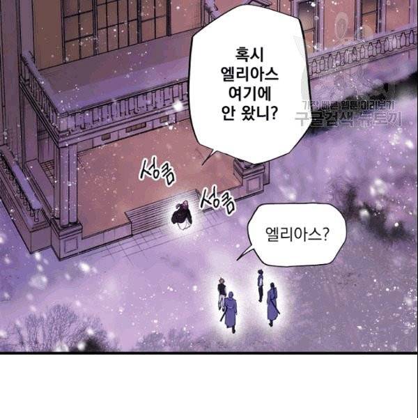 어떤 계모님의 메르헨 56화 13