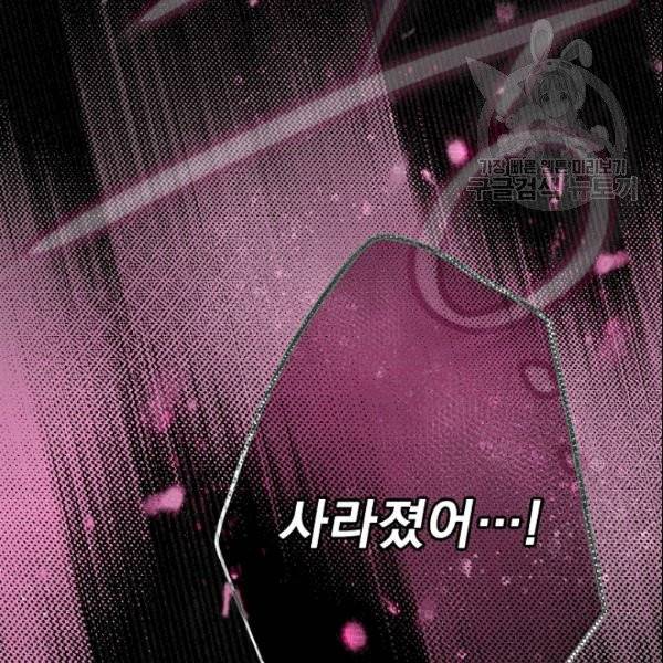 어떤 계모님의 메르헨 56화 21