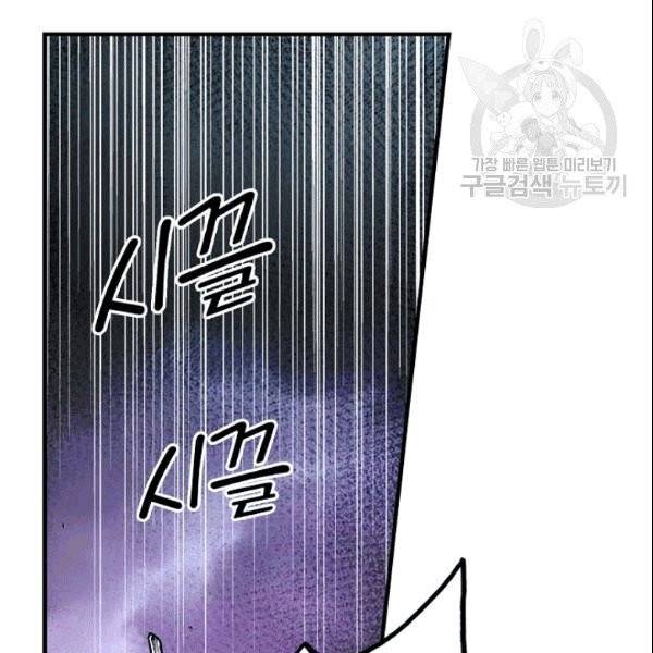 어떤 계모님의 메르헨 56화 26