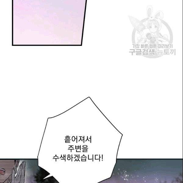 어떤 계모님의 메르헨 56화 28