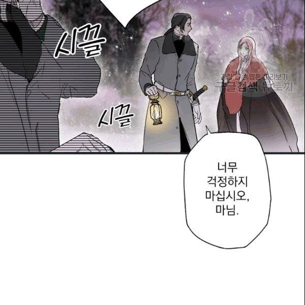 어떤 계모님의 메르헨 56화 29