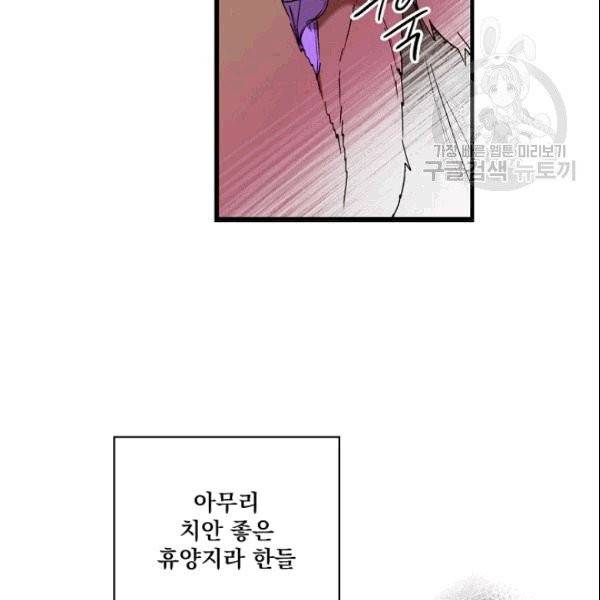 어떤 계모님의 메르헨 56화 31