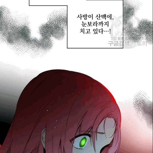 어떤 계모님의 메르헨 56화 32