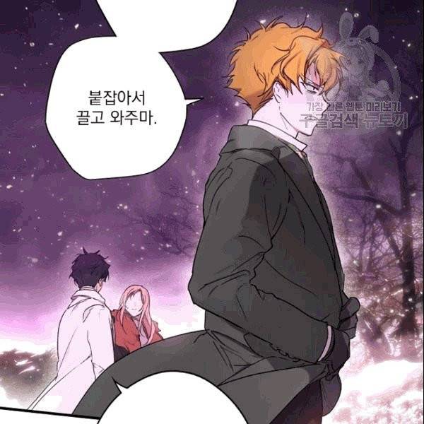 어떤 계모님의 메르헨 56화 39