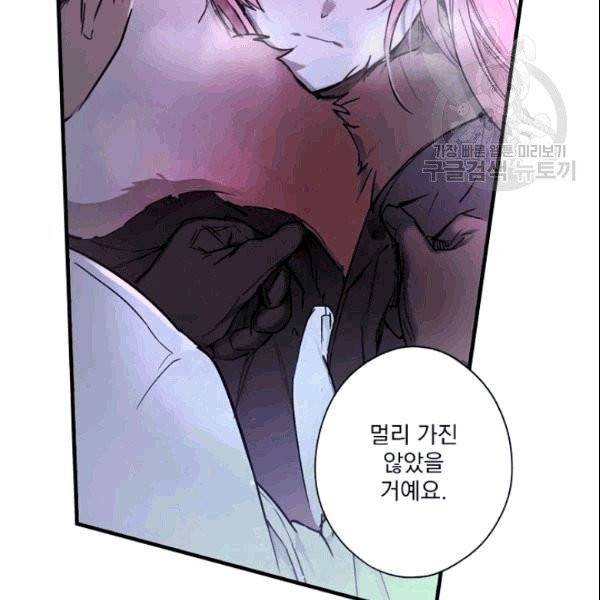 어떤 계모님의 메르헨 56화 41