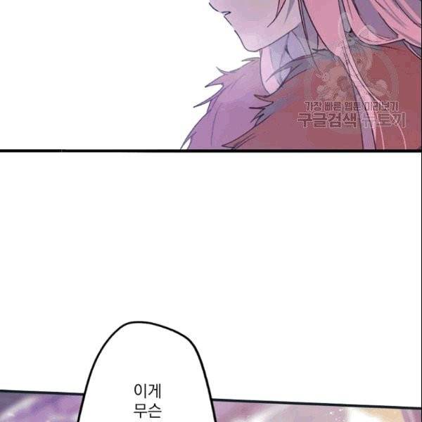 어떤 계모님의 메르헨 56화 47