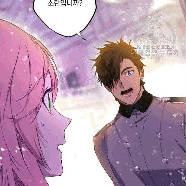 어떤 계모님의 메르헨 56화 48