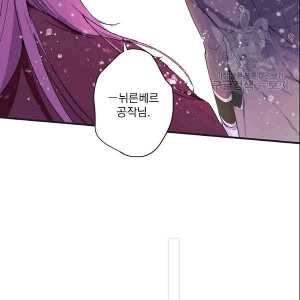 어떤 계모님의 메르헨 56화 49