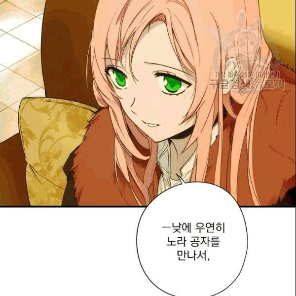 어떤 계모님의 메르헨 56화 56