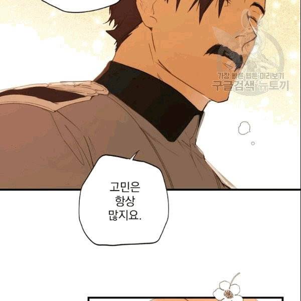 어떤 계모님의 메르헨 56화 61