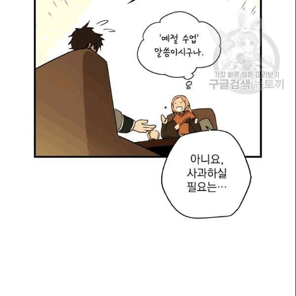 어떤 계모님의 메르헨 56화 70