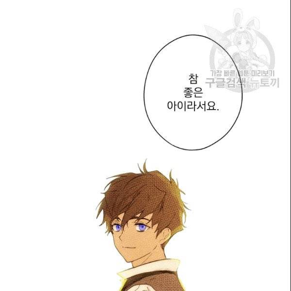 어떤 계모님의 메르헨 56화 74