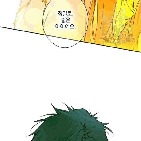 어떤 계모님의 메르헨 56화 80