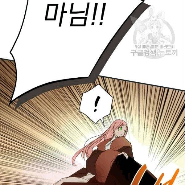 어떤 계모님의 메르헨 56화 84