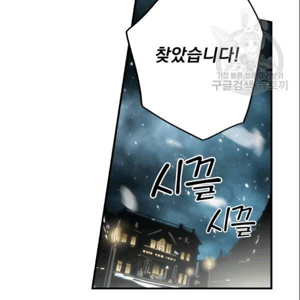 어떤 계모님의 메르헨 56화 86