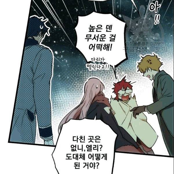 어떤 계모님의 메르헨 56화 91