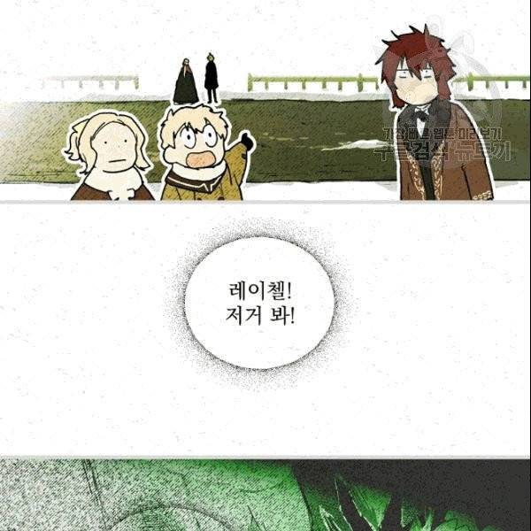 어떤 계모님의 메르헨 56화 94