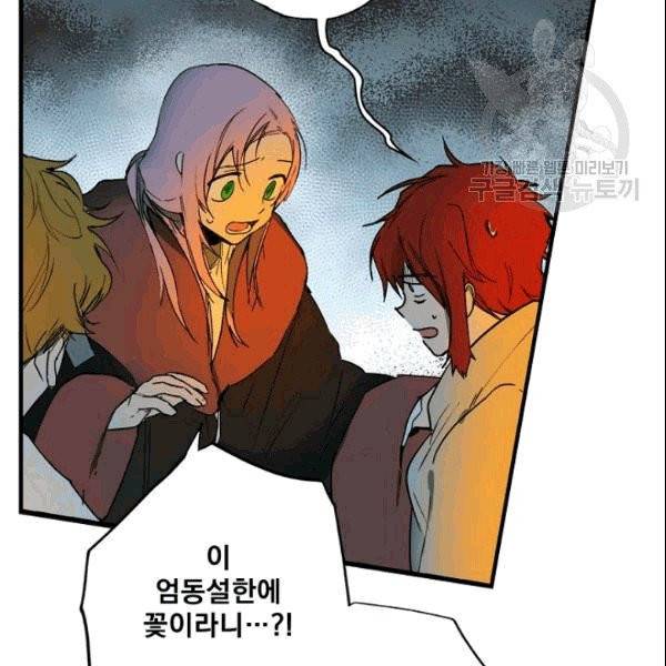 어떤 계모님의 메르헨 56화 97