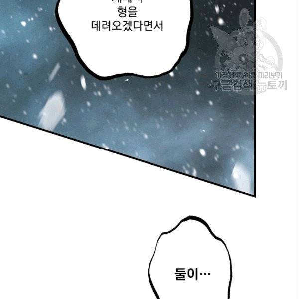 어떤 계모님의 메르헨 56화 100