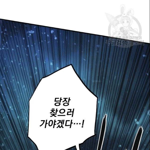 어떤 계모님의 메르헨 56화 102
