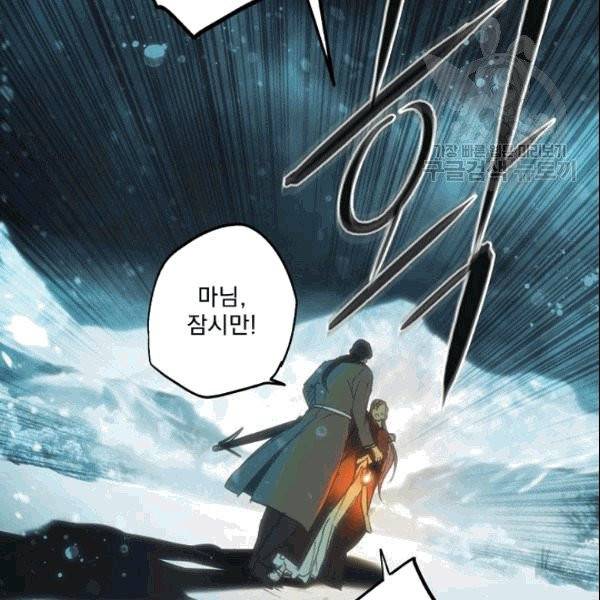 어떤 계모님의 메르헨 56화 103