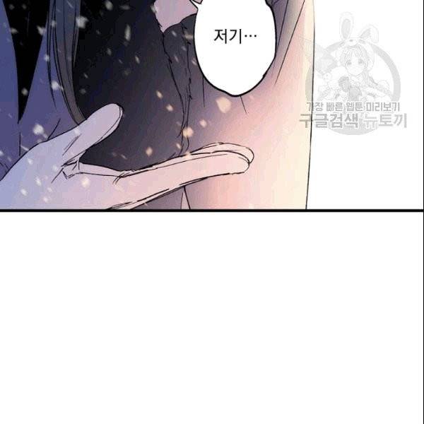 어떤 계모님의 메르헨 56화 106