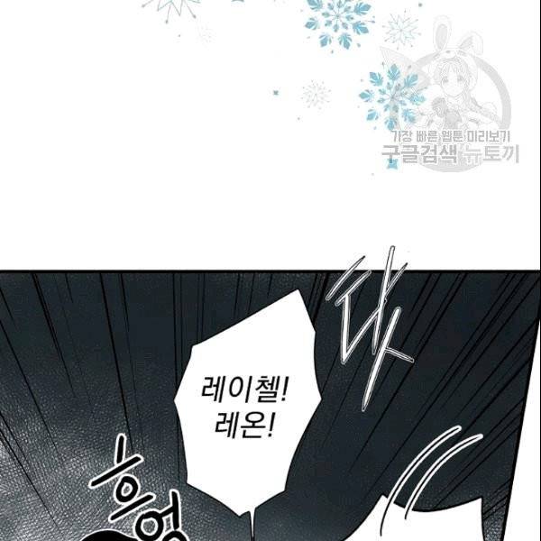 어떤 계모님의 메르헨 56화 112