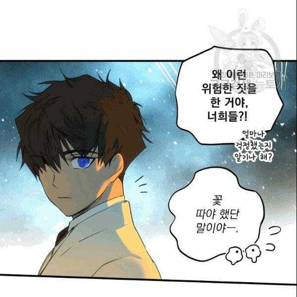 어떤 계모님의 메르헨 56화 115