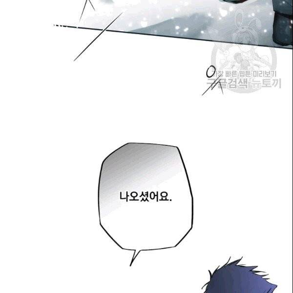 어떤 계모님의 메르헨 56화 119