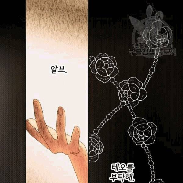 어떤 계모님의 메르헨 56화 124