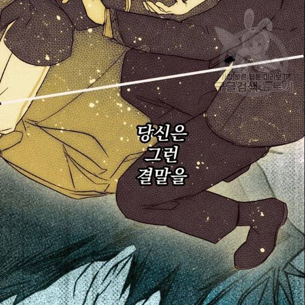 어떤 계모님의 메르헨 56화 128