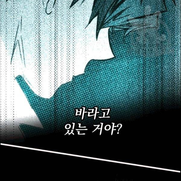 어떤 계모님의 메르헨 56화 129