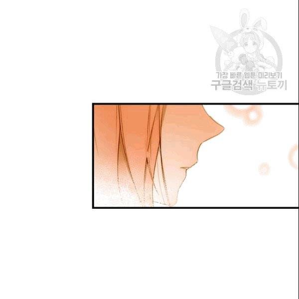 어떤 계모님의 메르헨 56화 149