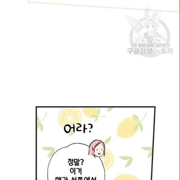 어떤 계모님의 메르헨 56화 160