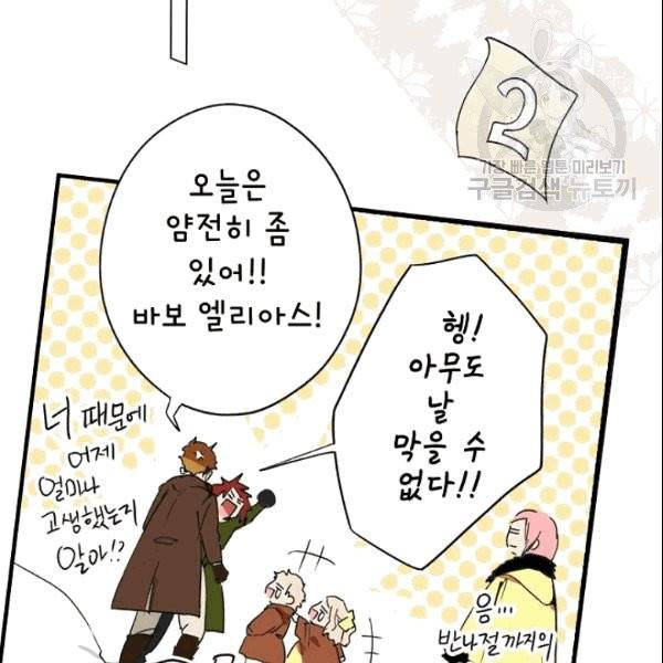 어떤 계모님의 메르헨 56화 164