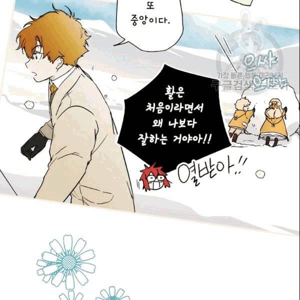 어떤 계모님의 메르헨 56화 167