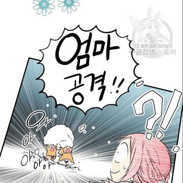 어떤 계모님의 메르헨 56화 168