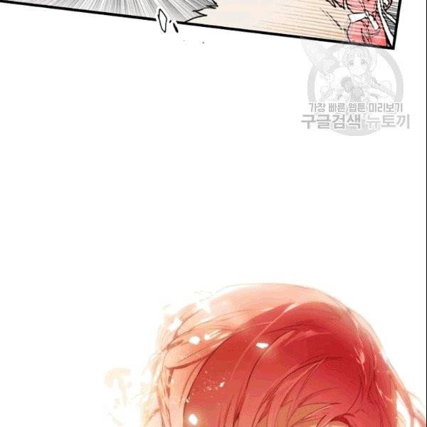 어떤 계모님의 메르헨 56화 169