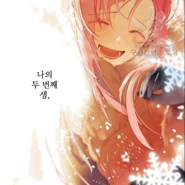 어떤 계모님의 메르헨 56화 170