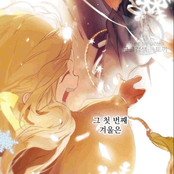 어떤 계모님의 메르헨 56화 171