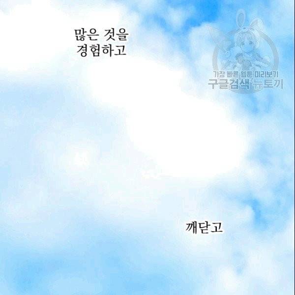 어떤 계모님의 메르헨 56화 173