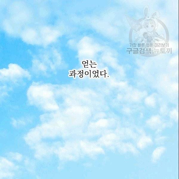 어떤 계모님의 메르헨 56화 174