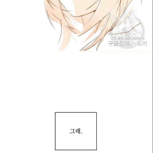 어떤 계모님의 메르헨 56화 188