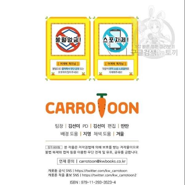 어떤 계모님의 메르헨 56화 200