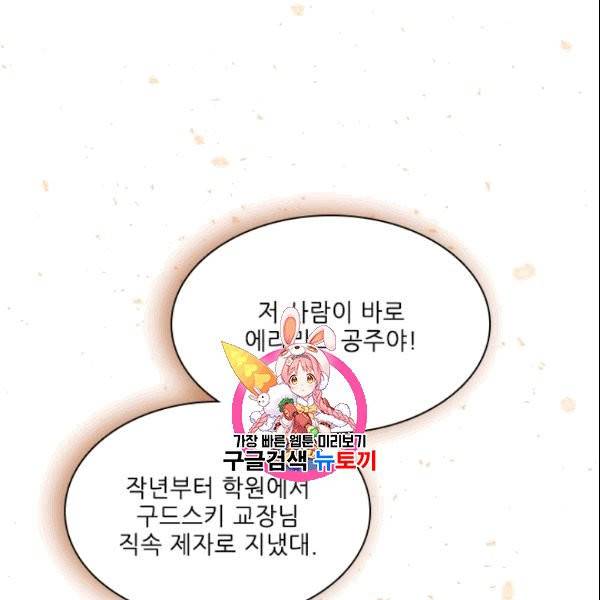 끝이 아닌 시작 87화 1
