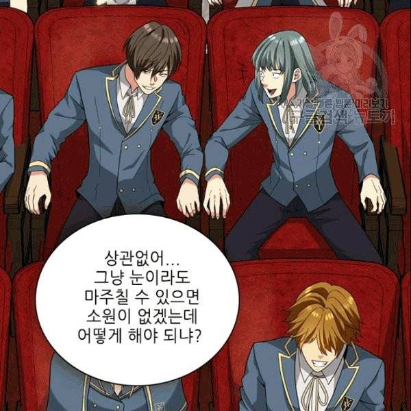 끝이 아닌 시작 87화 5