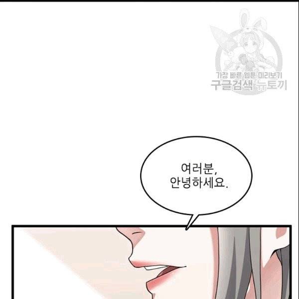 끝이 아닌 시작 87화 6